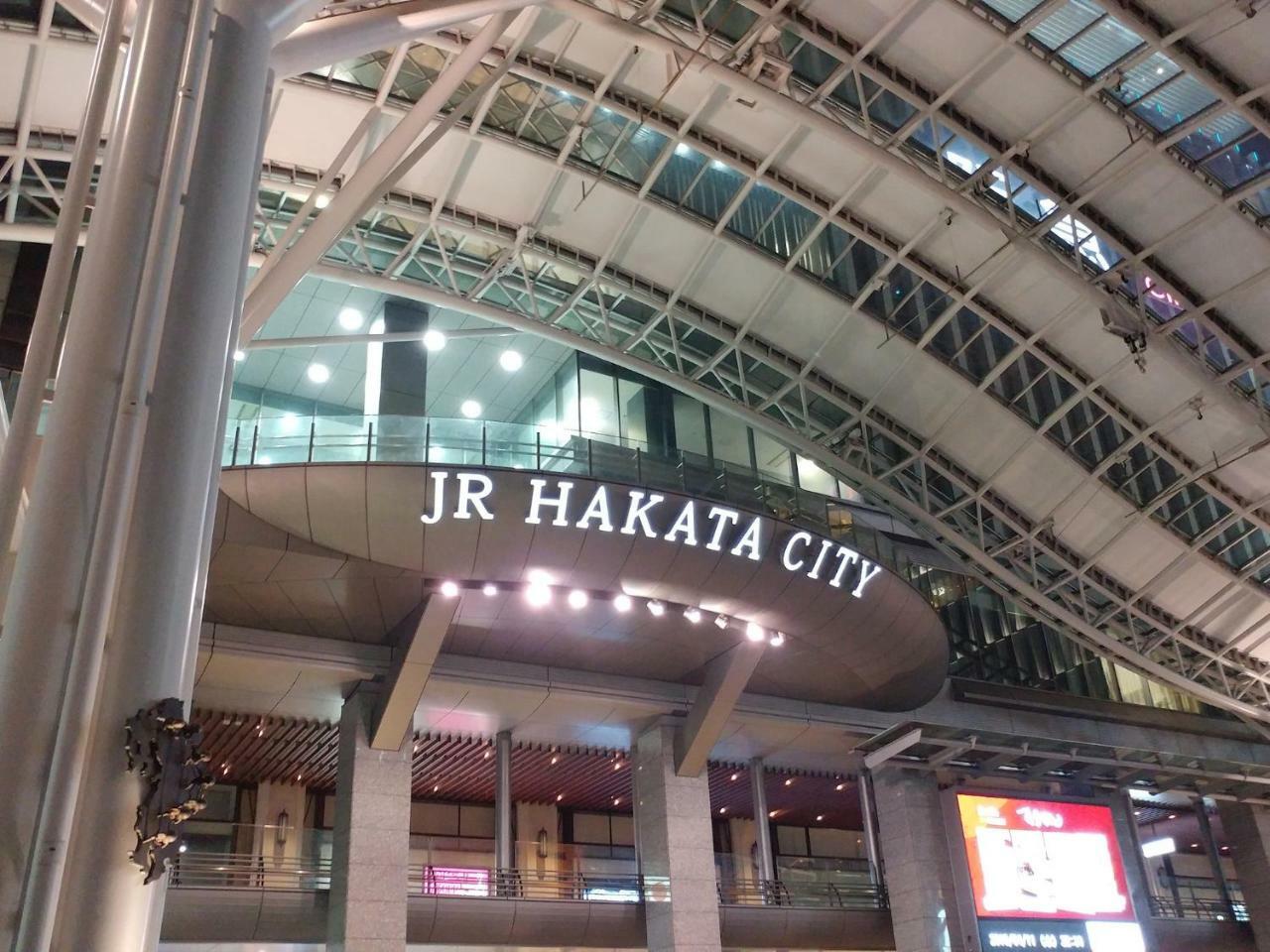 Hotel Leopalace Hakata Fukuoka  Exterior foto